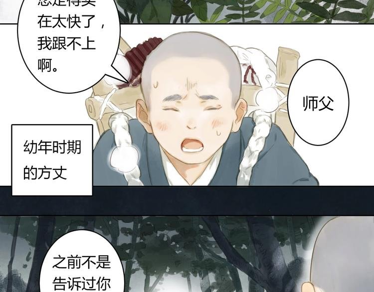 第9话 隐形的客人（一)