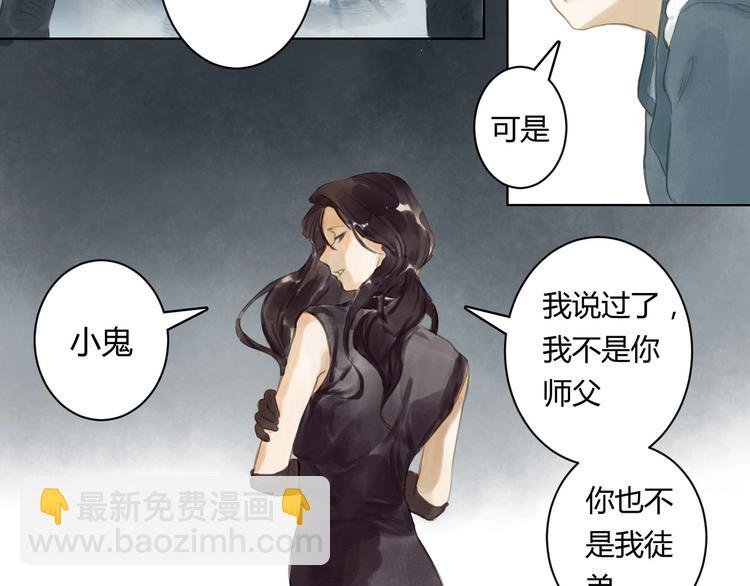 第9话 隐形的客人（一)