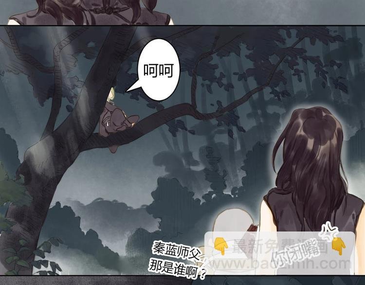 第9话 隐形的客人（一)