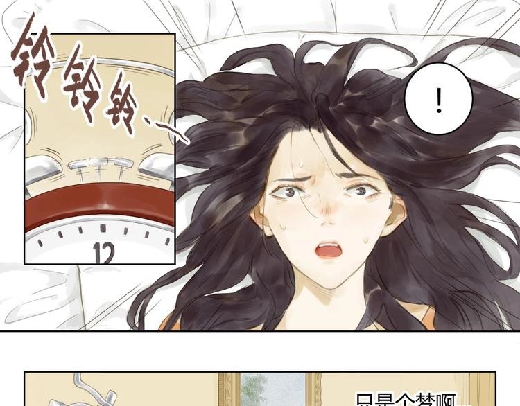 第9话 隐形的客人（一)