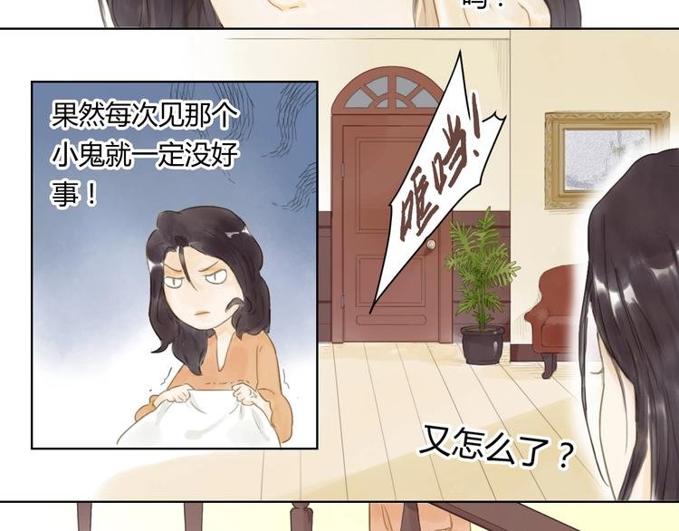 第9话 隐形的客人（一)