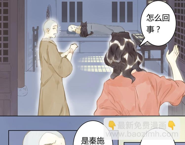 第8话 会动的佛像（四）