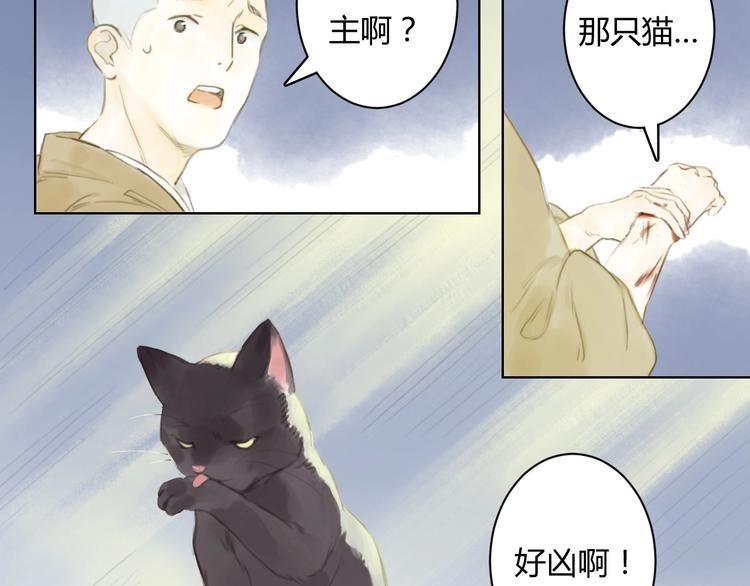 第8话 会动的佛像（四）