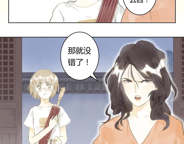 第8话 会动的佛像（四）