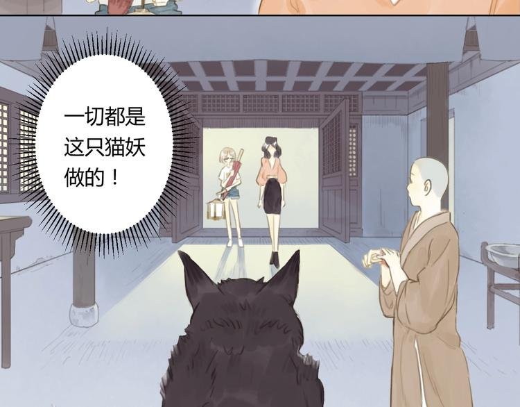 第8话 会动的佛像（四）