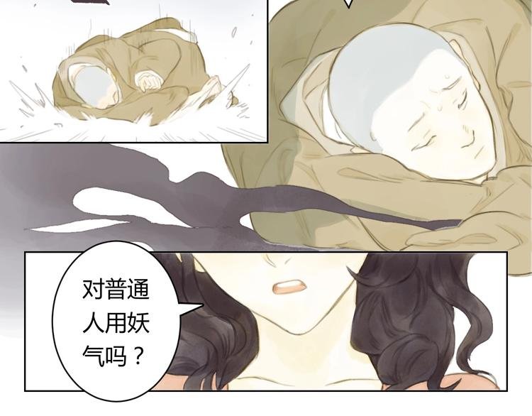 第8话 会动的佛像（四）