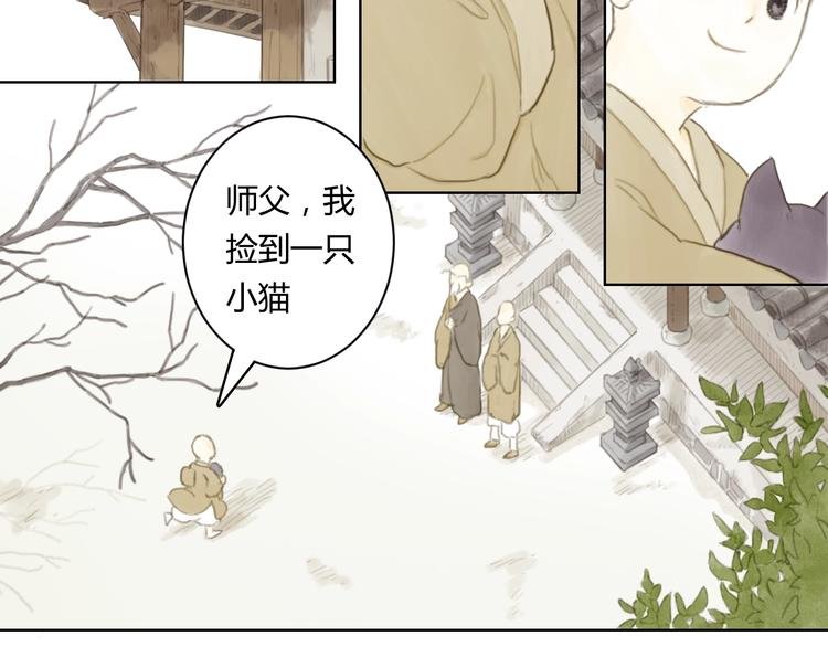 第8话 会动的佛像（四）