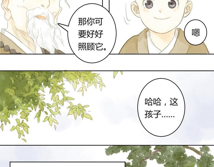 第8话 会动的佛像（四）