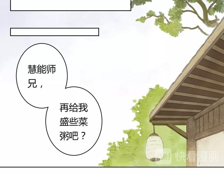 第8话 会动的佛像（四）