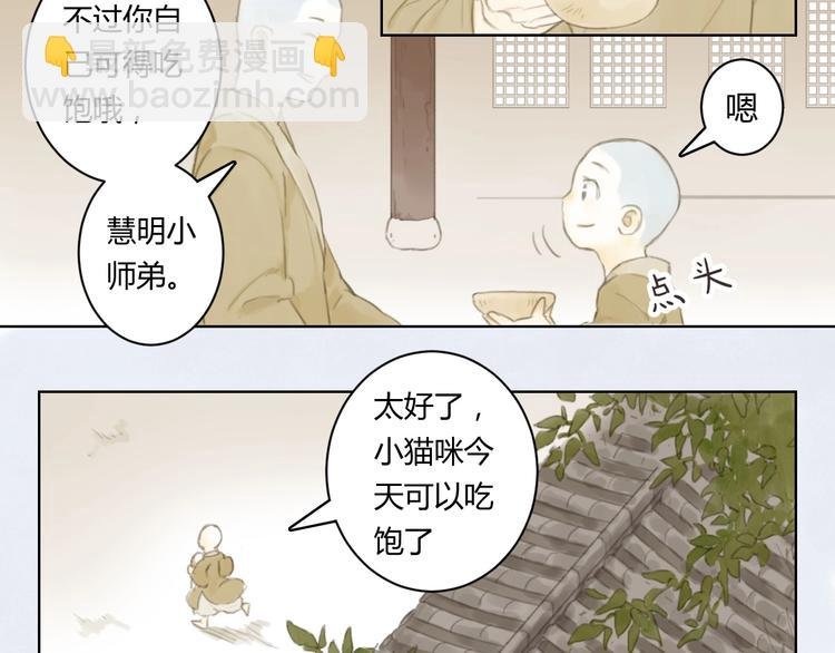 第8话 会动的佛像（四）