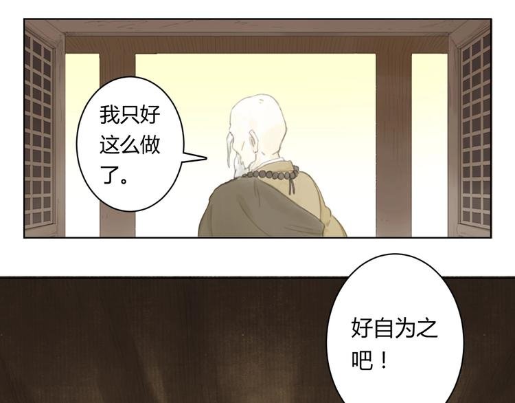 第8话 会动的佛像（四）