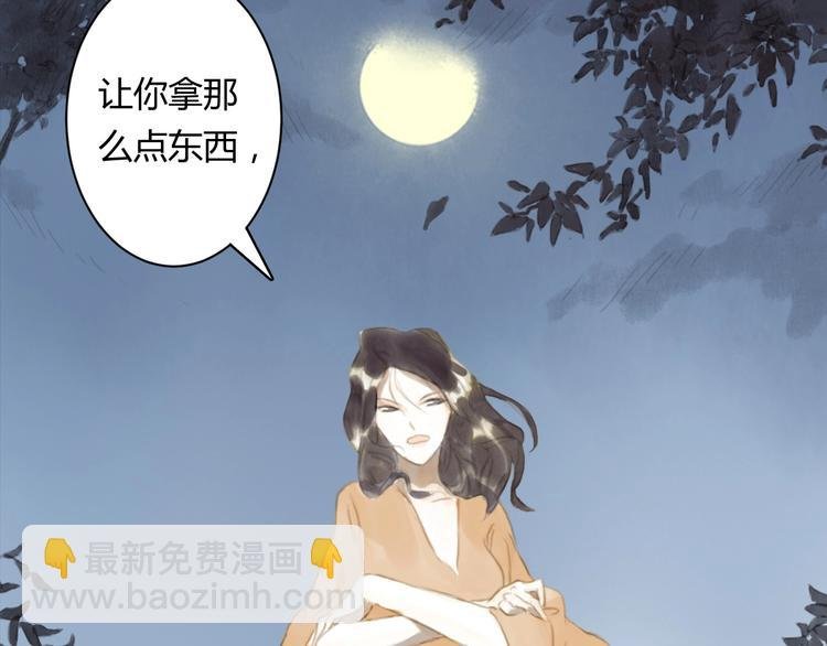 第7话 会动的佛像（三）