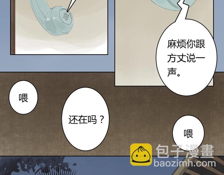 第7话 会动的佛像（三）