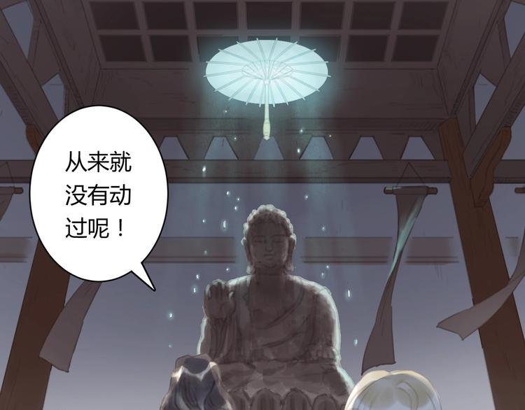 第7话 会动的佛像（三）