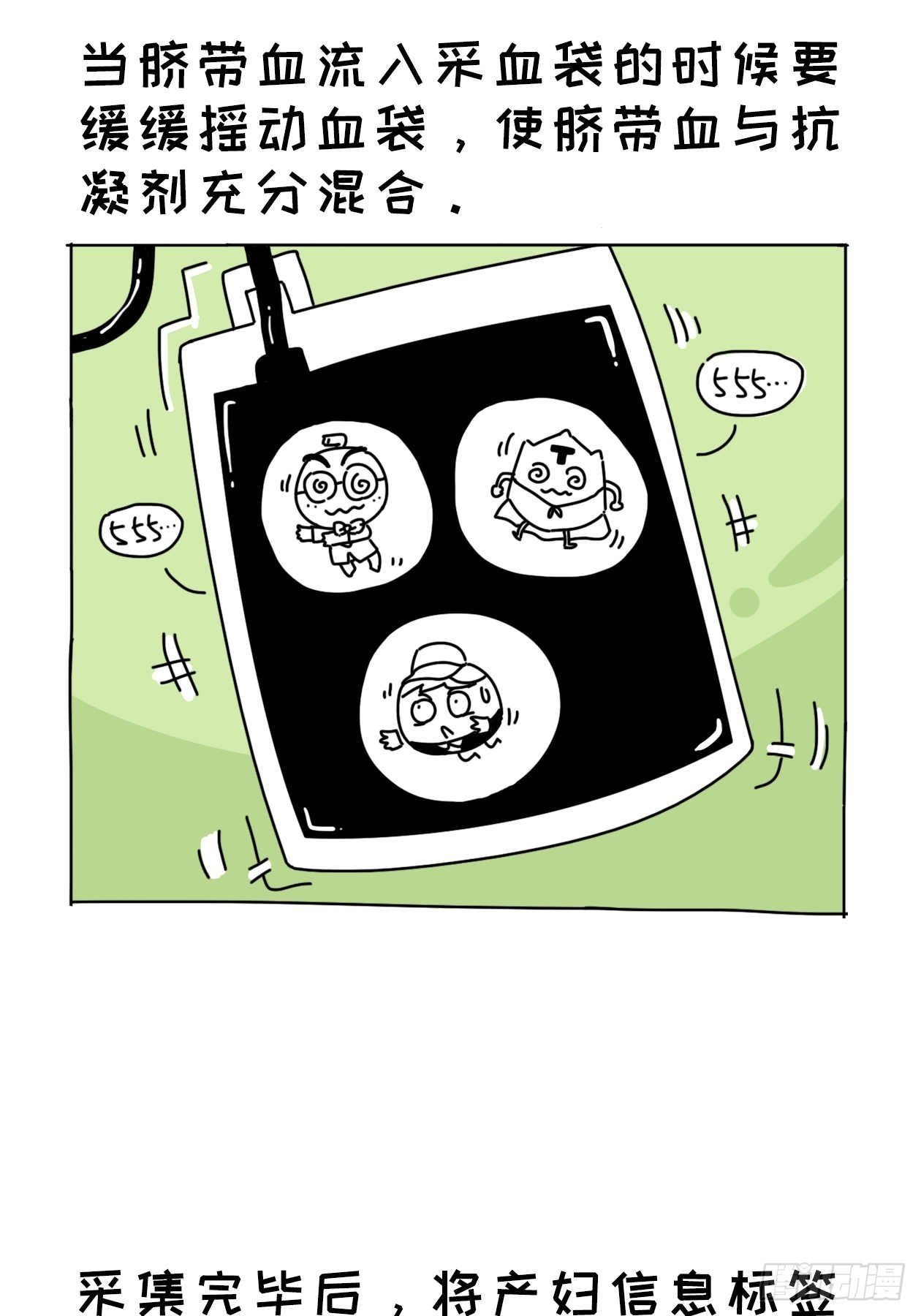 几分钟决定一辈子