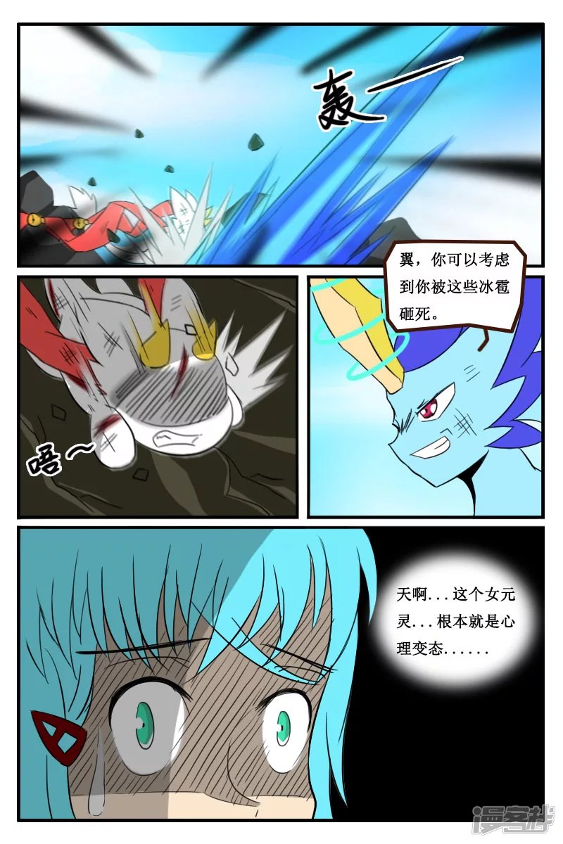 第十一回