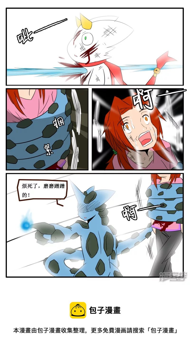 第十一回