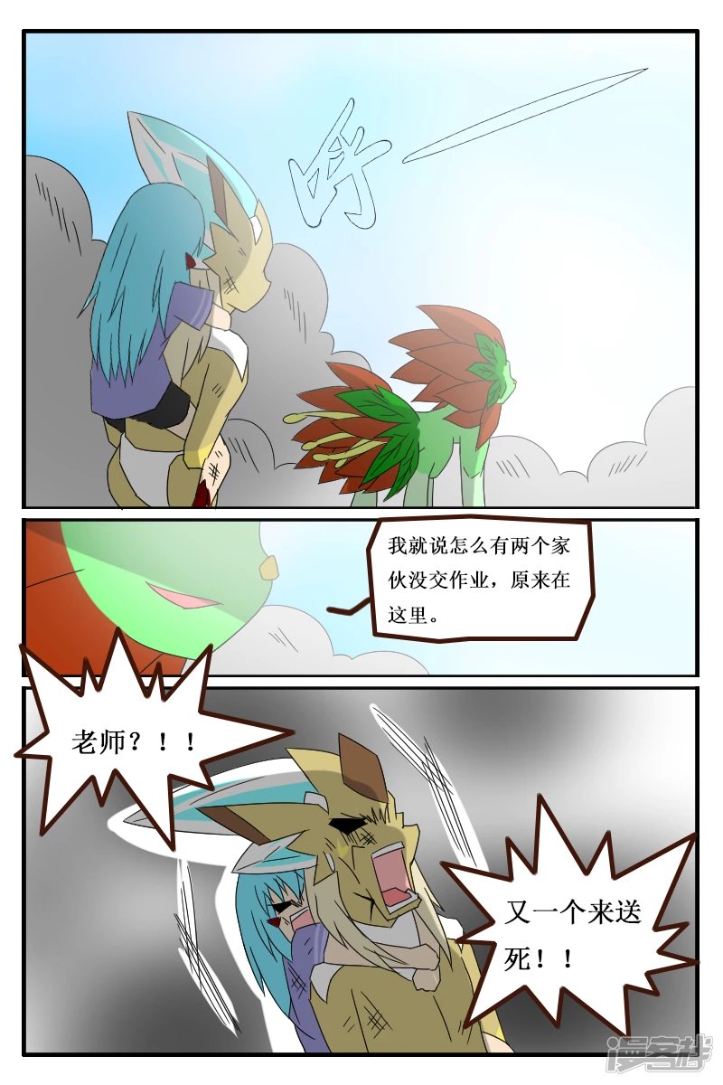 第十二回