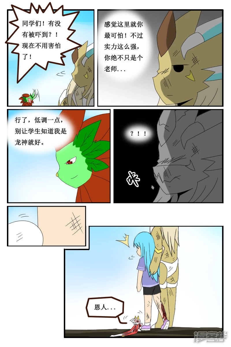 第十三回