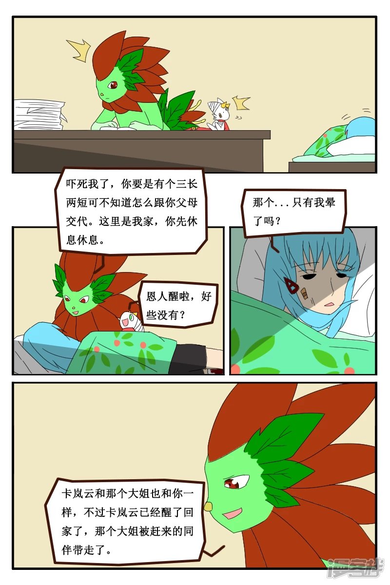 第十四回