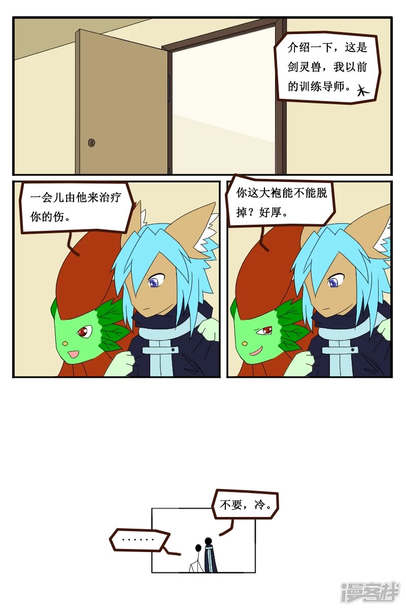 第十四回