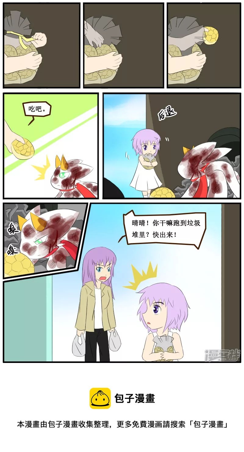 第二回