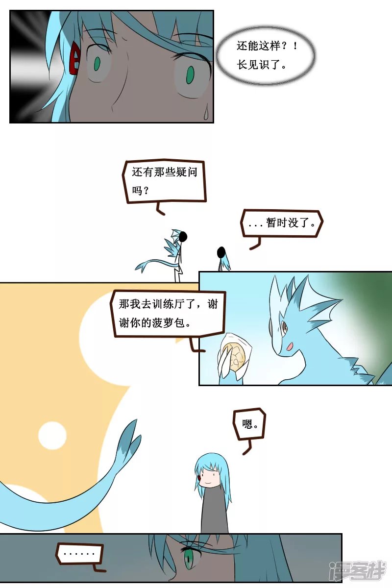 第二十回（2）