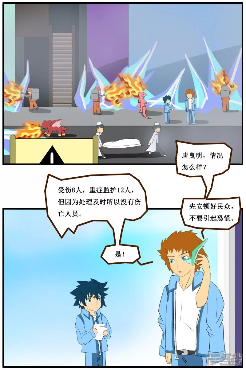 第三回