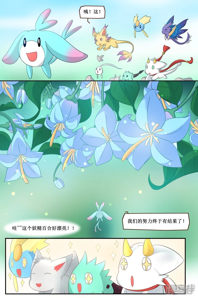 第三十一回（2）