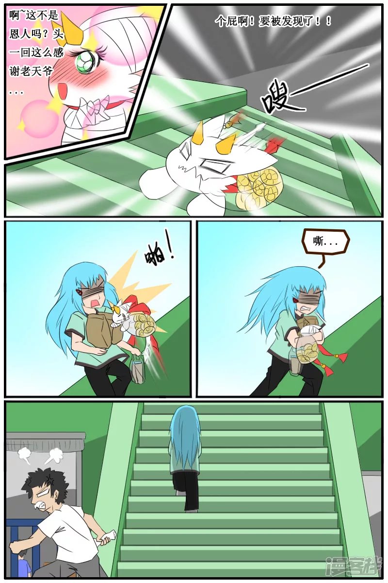 第五回