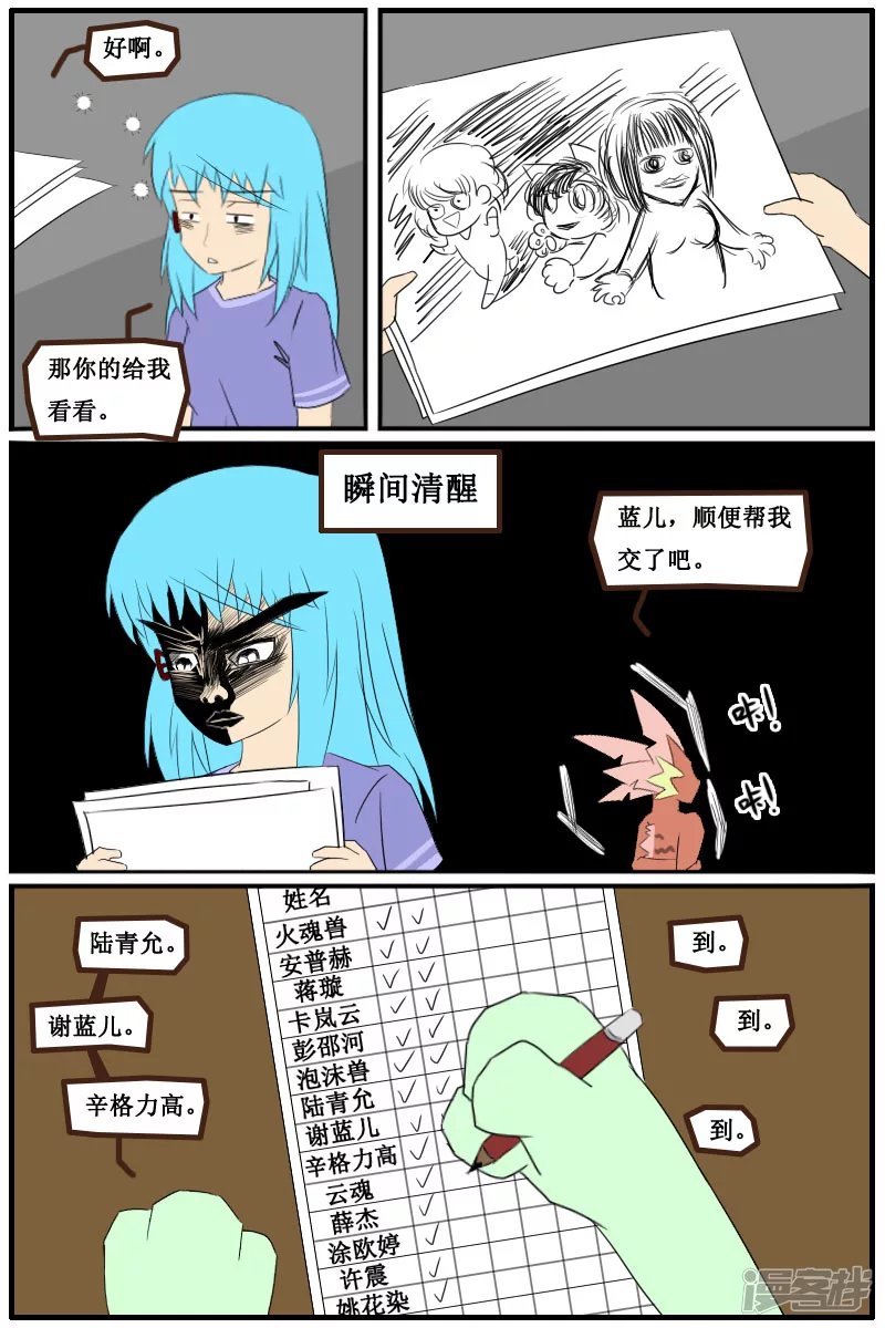 第六话