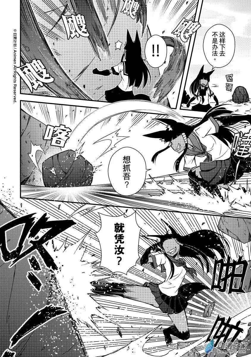 第06回下