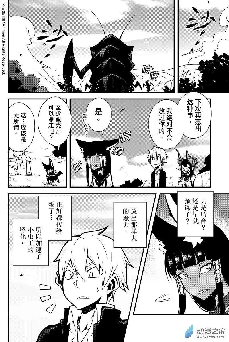 第06回下