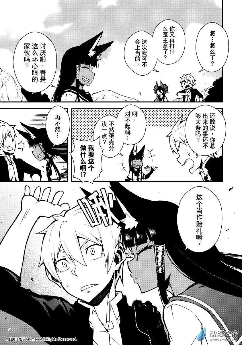 第06回下