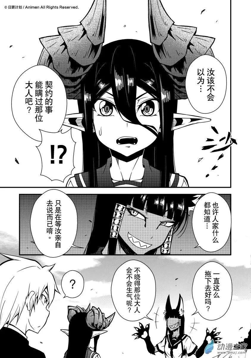 第06回下
