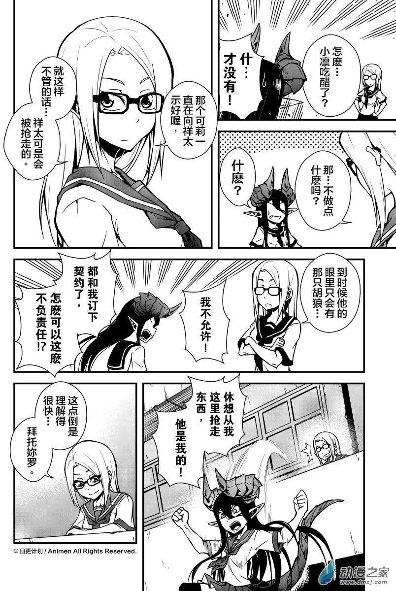 第03回下