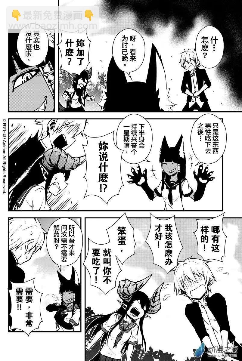 第03回下