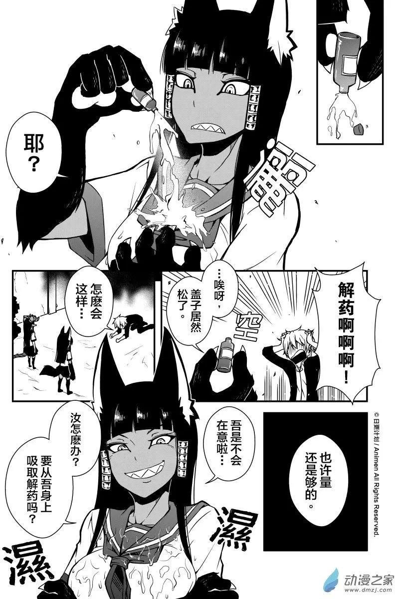 第03回下