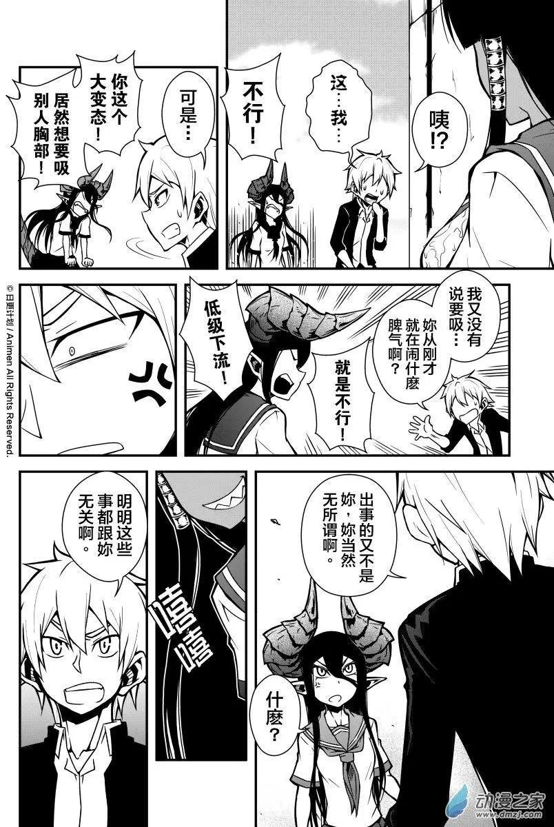 第03回下