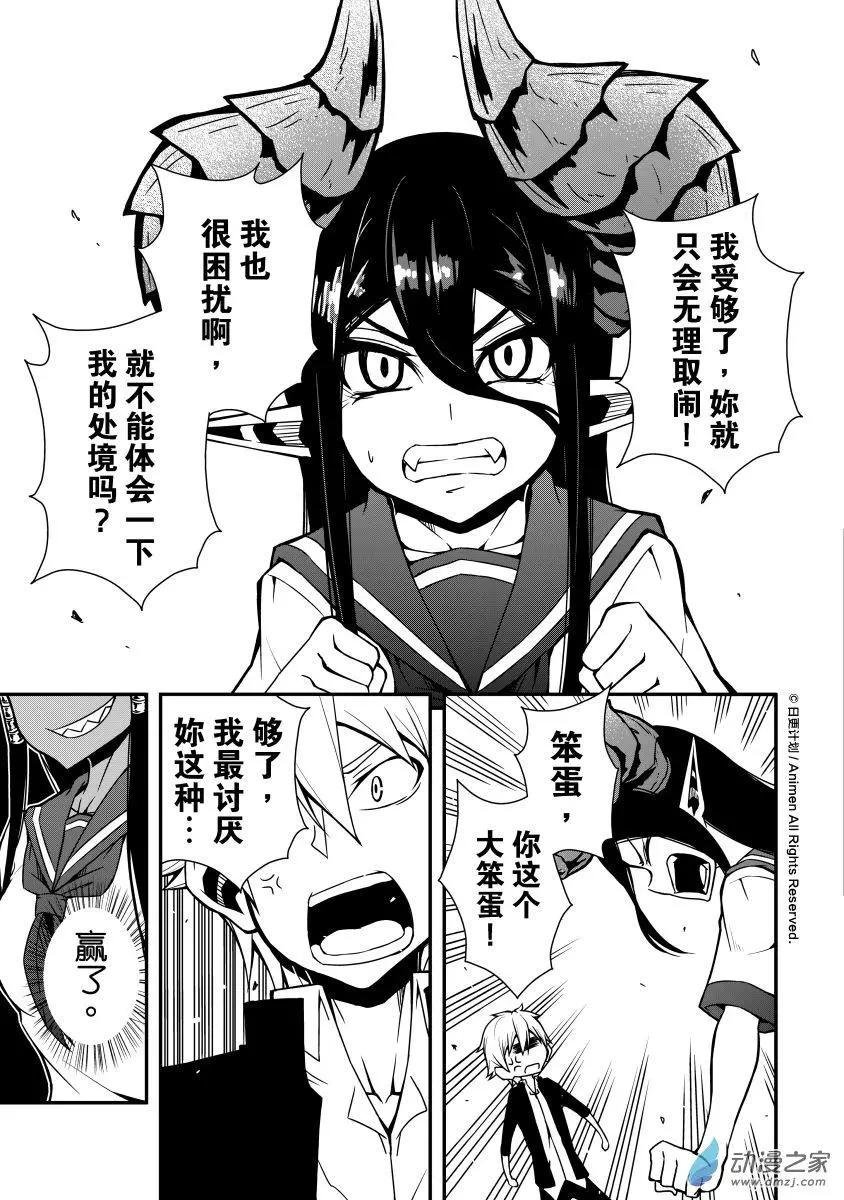 第03回下