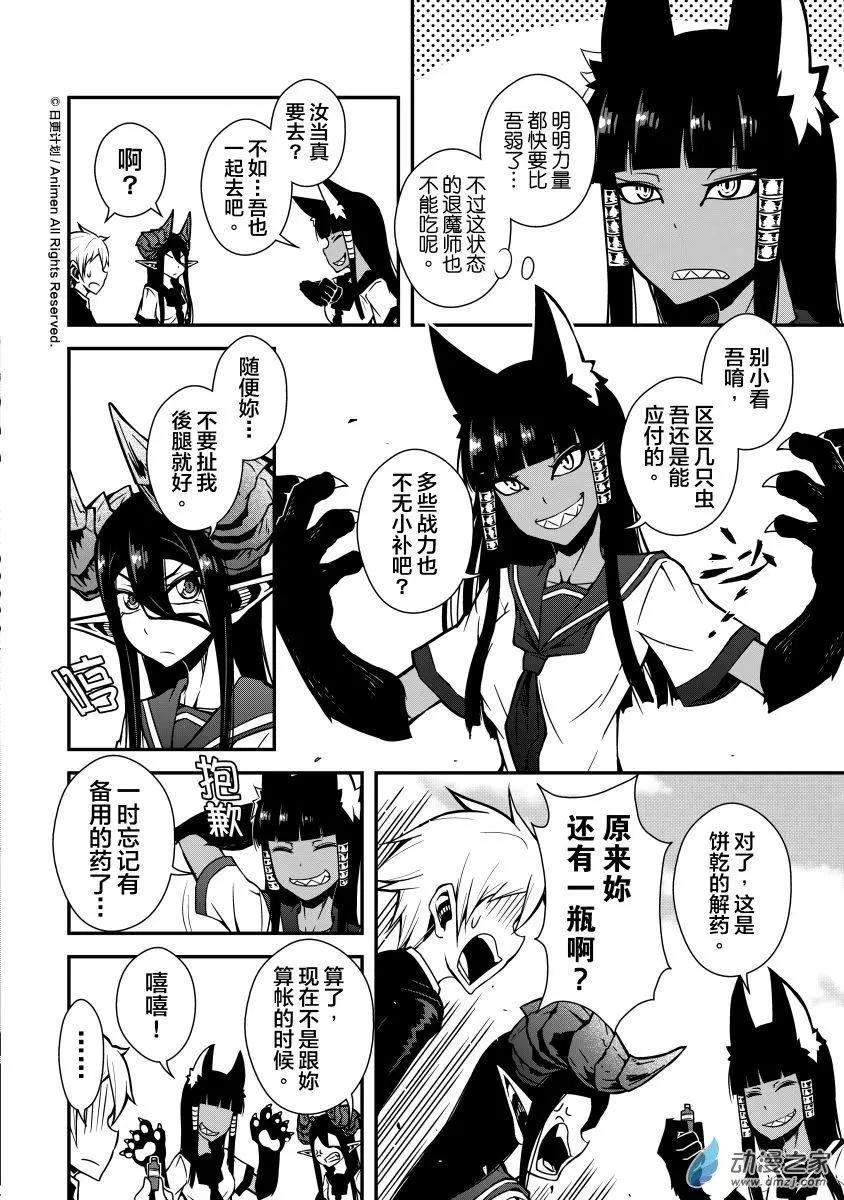 第03回下
