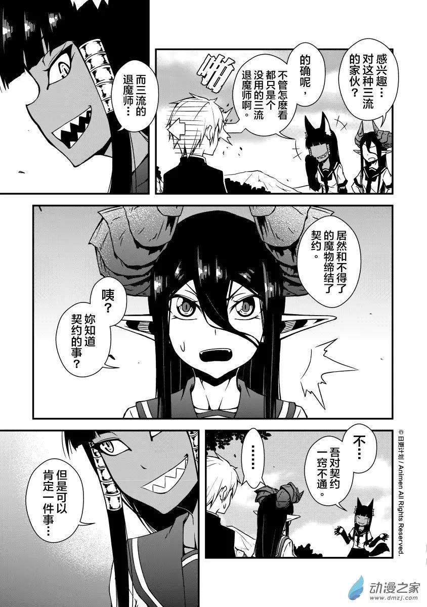 第03回上