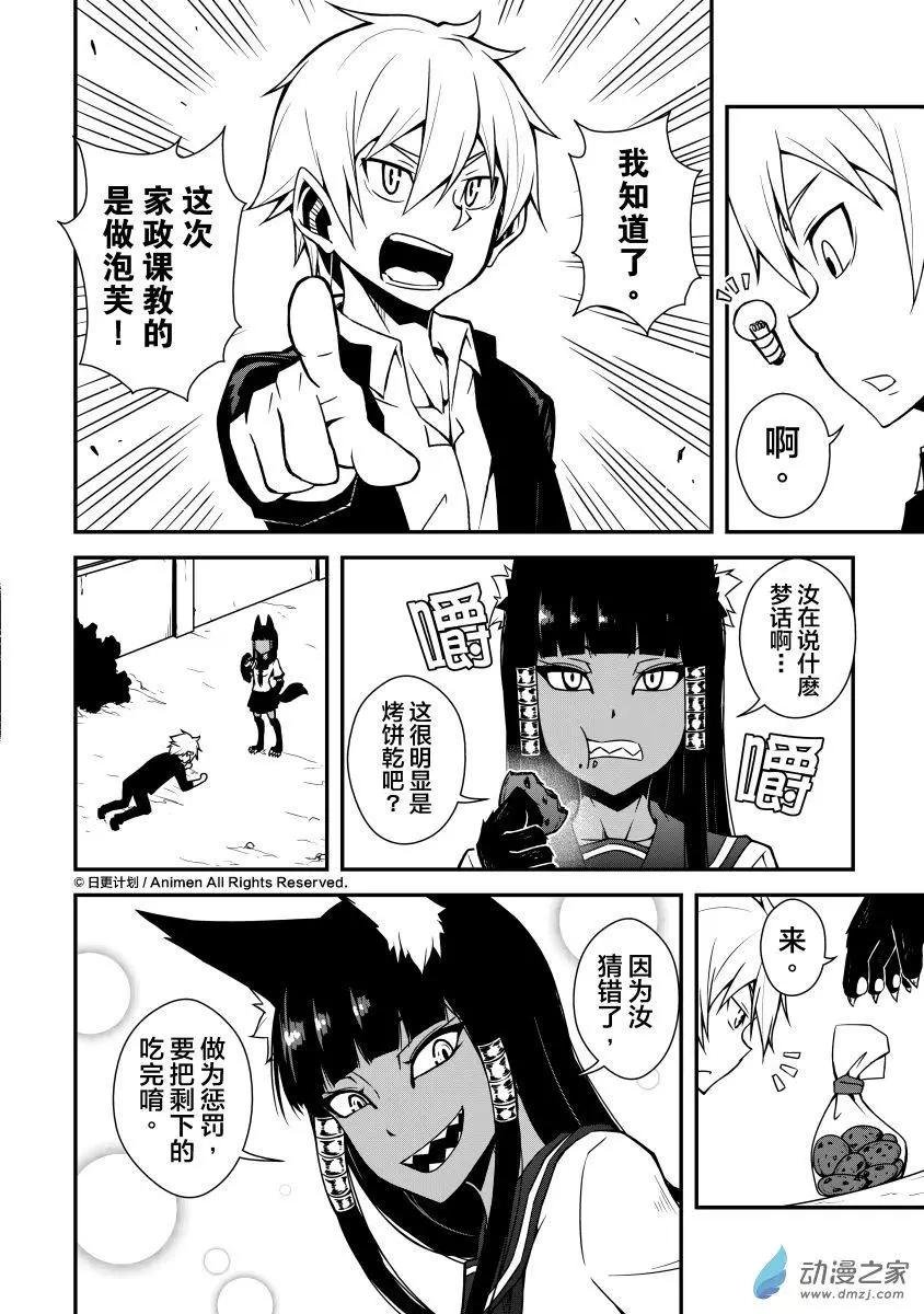第03回上