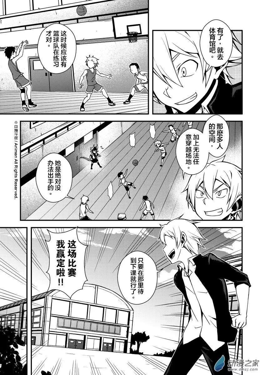 第02回下