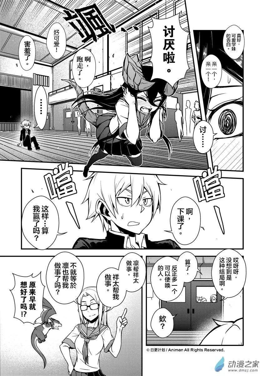 第02回下