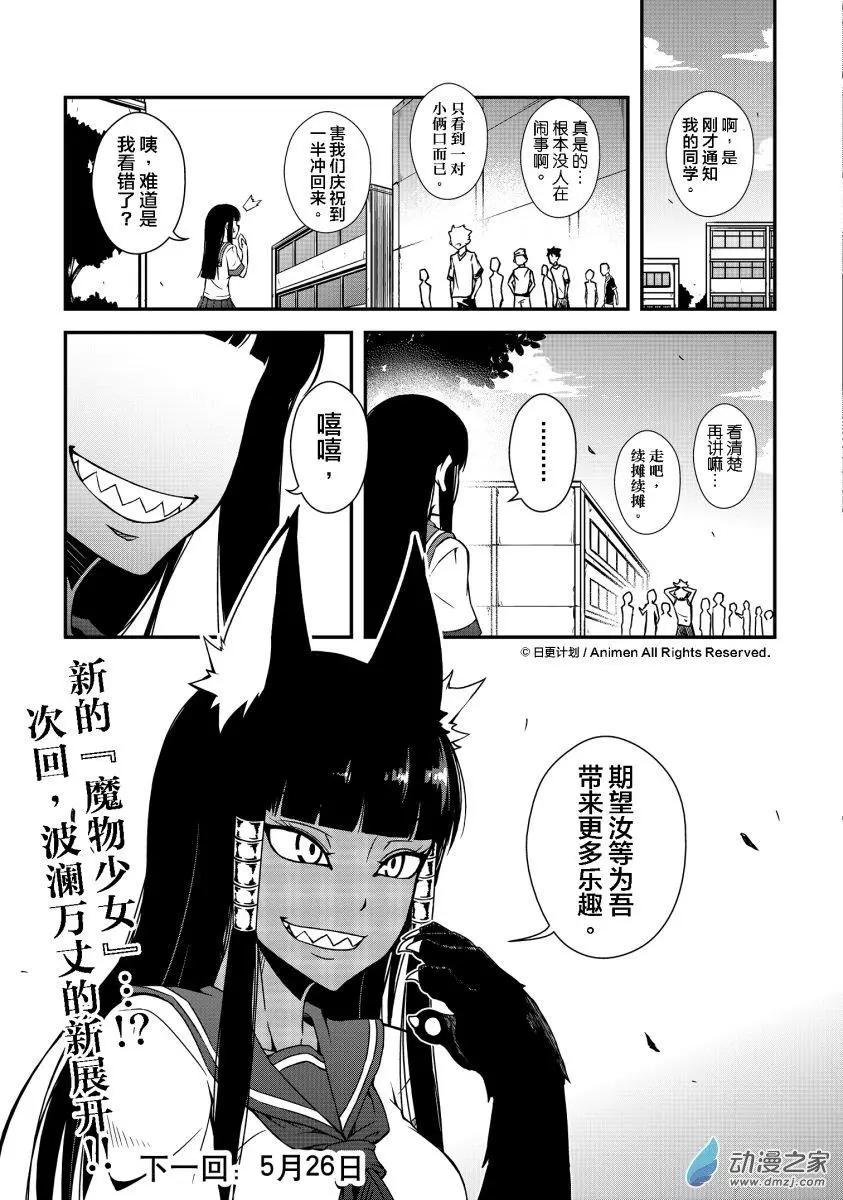 第02回下