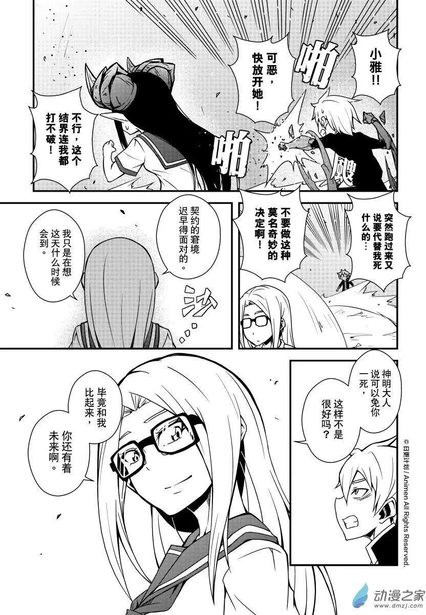 第09回下