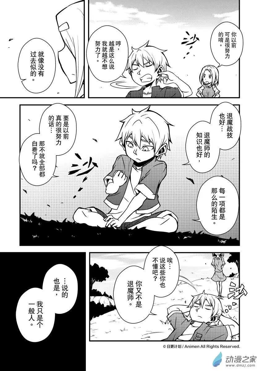 第09回下