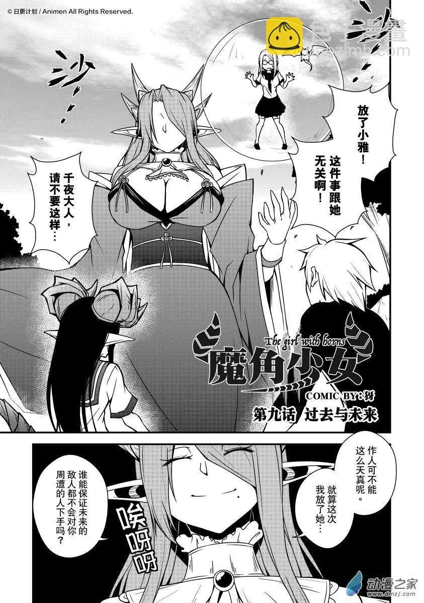 第09回上