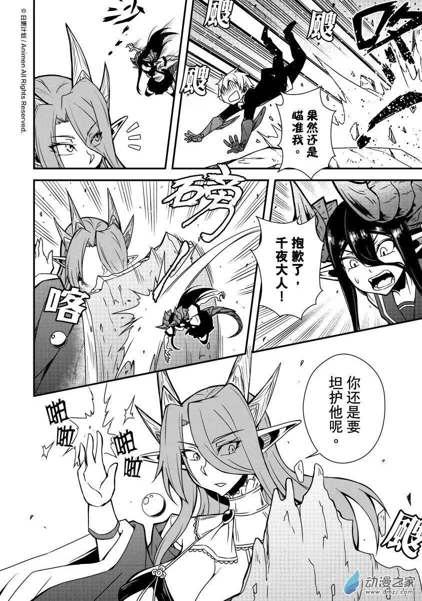 第08回下
